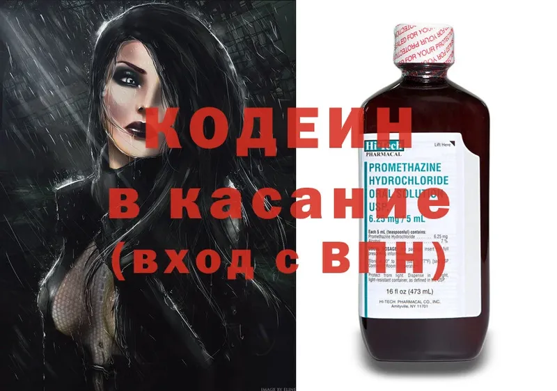 ссылка на мегу tor  Бутурлиновка  Codein Purple Drank 